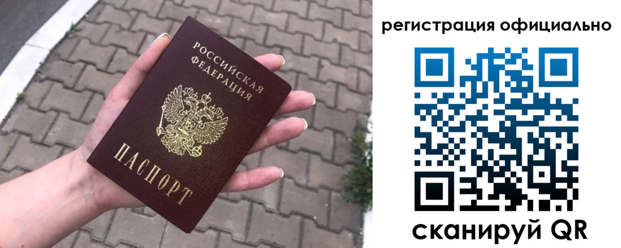прописка 2025 в Приморско-Ахтарске